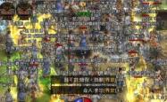 热血传奇玩家社区的活跃与互动