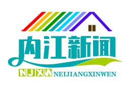 内江扶贫成果展示馆：见证脱贫攻坚伟大历程的窗口