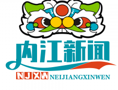 内江扶贫成果展示馆：见证脱贫攻坚伟大历程的窗口