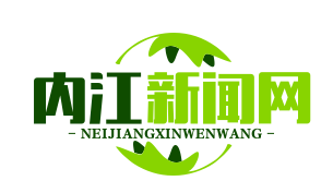 内江扶贫成果展示馆：见证脱贫攻坚伟大历程的窗口