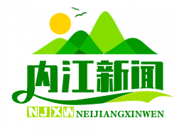 内江扶贫成果展示馆：见证脱贫攻坚伟大历程的窗口